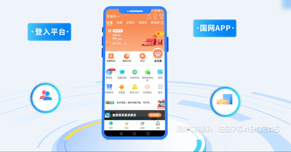 丰顺县电力供需平台MG动画制作_电力系统可视化动画设计_智慧电网数字化宣传动画_电网科普动画_